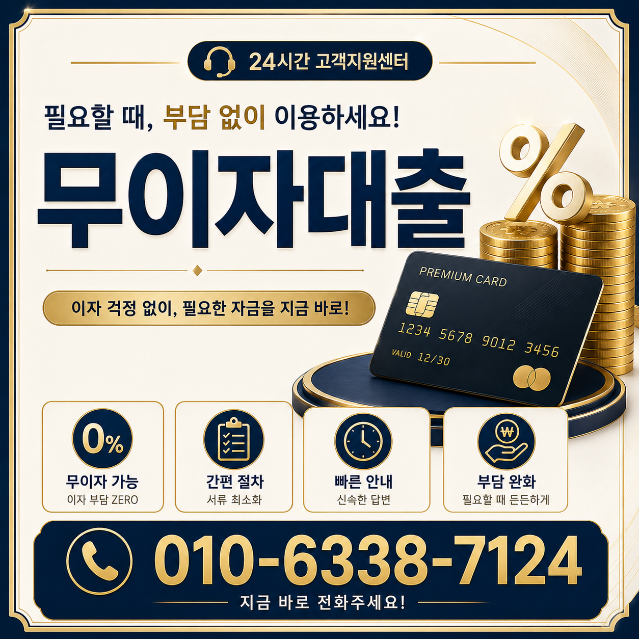 카드깡 업체 대안 비교 안내